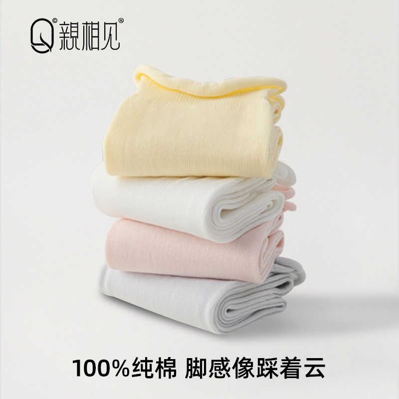 亲相见 抗起球防臭无骨月子透气堆堆袜中筒袜 女款 组合装