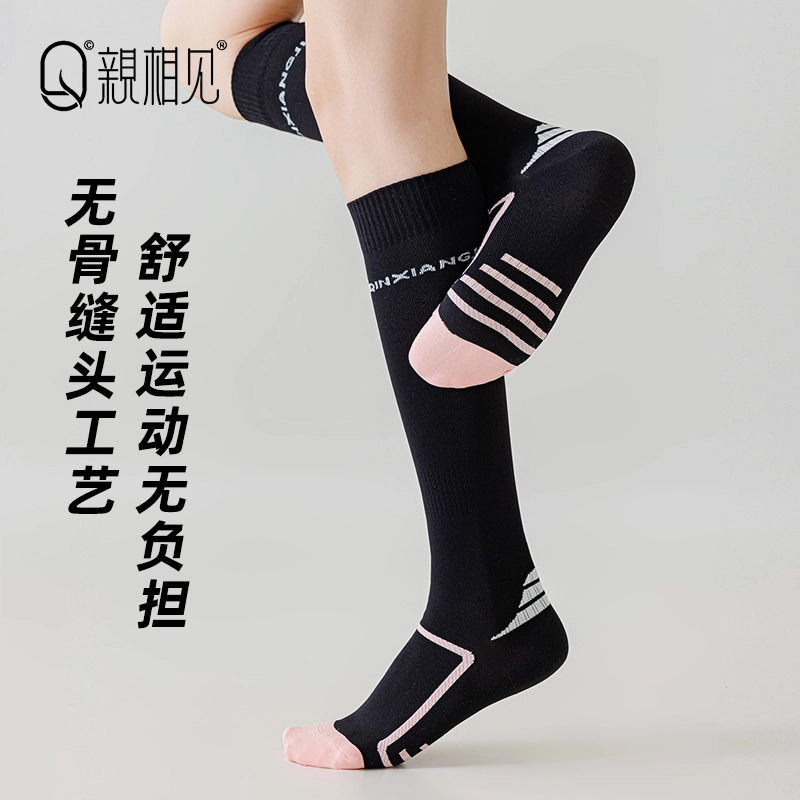 亲相见 运动显瘦及膝袜防臭抗菌高筒袜 女款 组合装