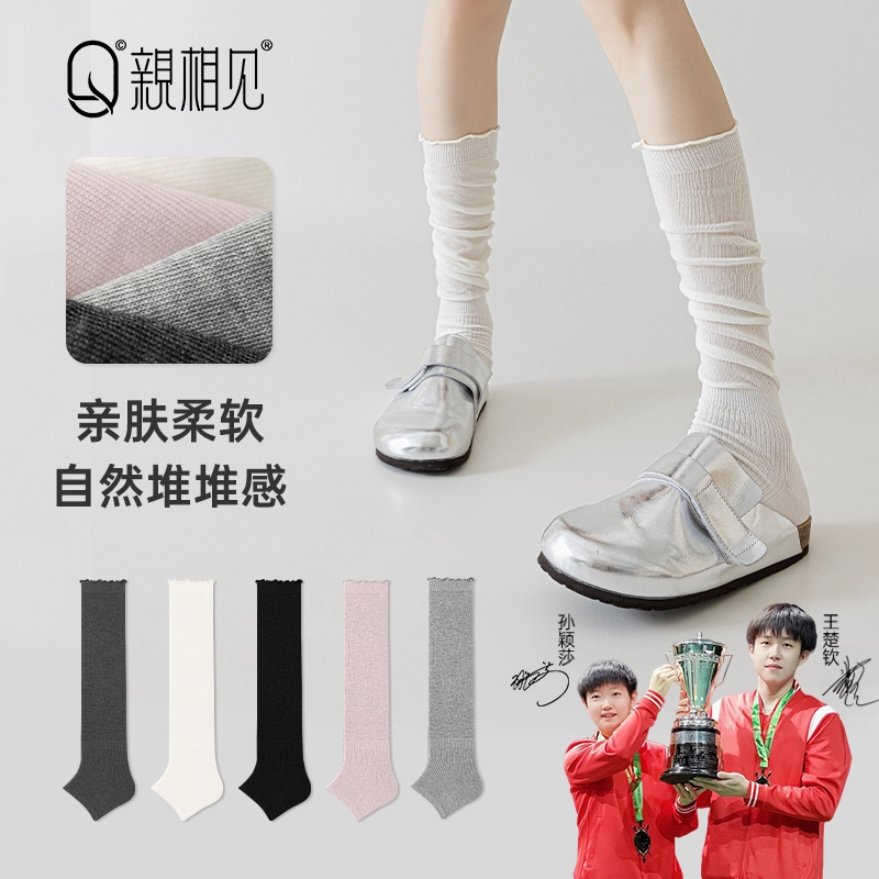 亲相见 踩脚袜套属实美腿塑形高筒袜 女款 组合装