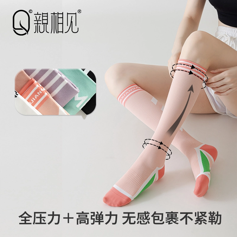 亲相见 专业运动吸汗透气舒适高筒袜 女款 组合装