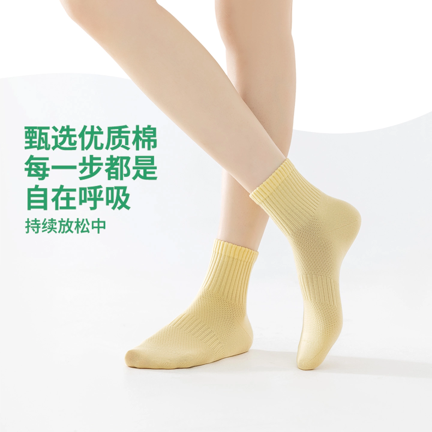 亲相见 白色薄款纯棉纯色简约短袜 女款