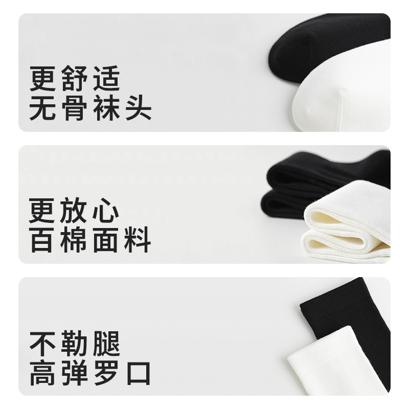 亲相见 抗菌防臭透气简约高筒袜 女款 组合装