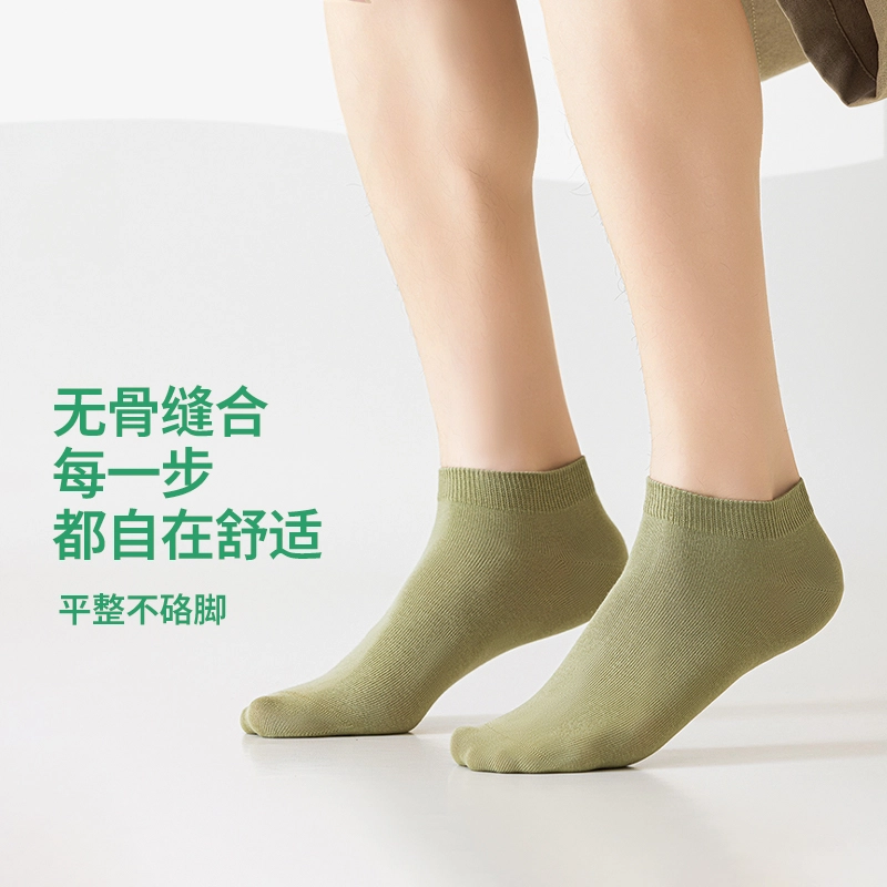 亲相见 纯棉透气吸汗纯色简约船袜 男款