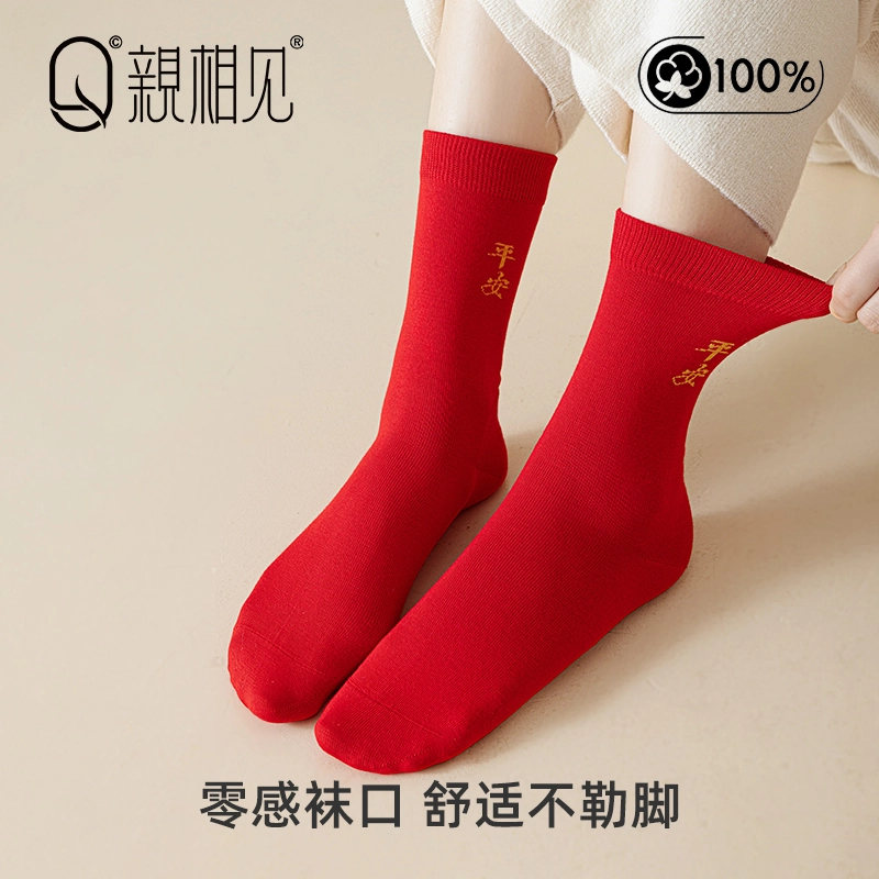 亲相见 保暖抑菌防臭舒适透气高筒袜 女款 组合装