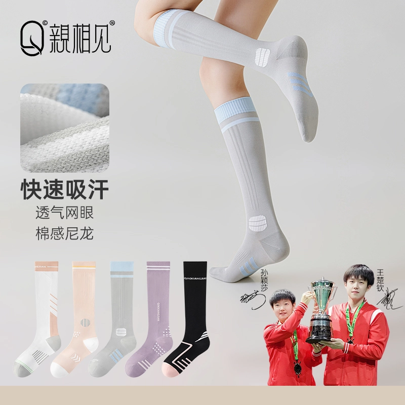 亲相见 运动显瘦及膝袜防臭抗菌高筒袜 女款 组合装