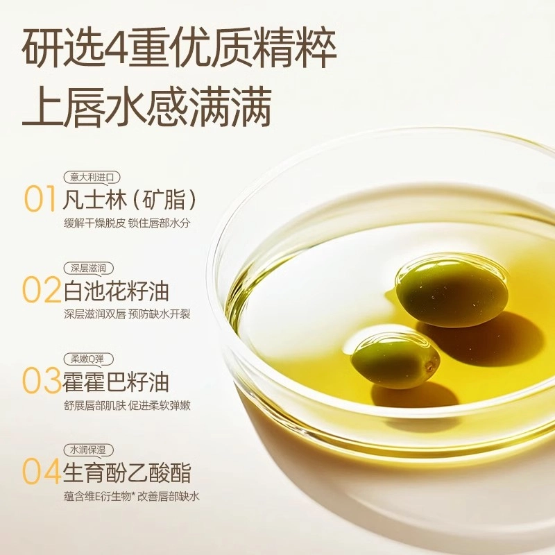 健美创研 凡士林润唇膏 滋润修护补水 淡化唇纹