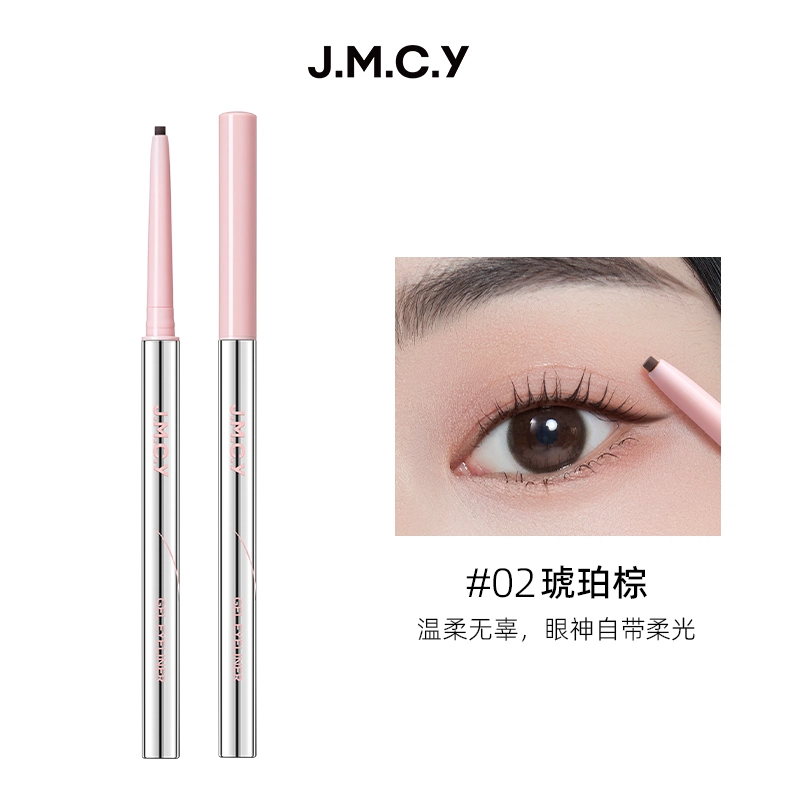 健美创研 眼线胶笔女防水防汗持久不晕染极细卧蚕笔