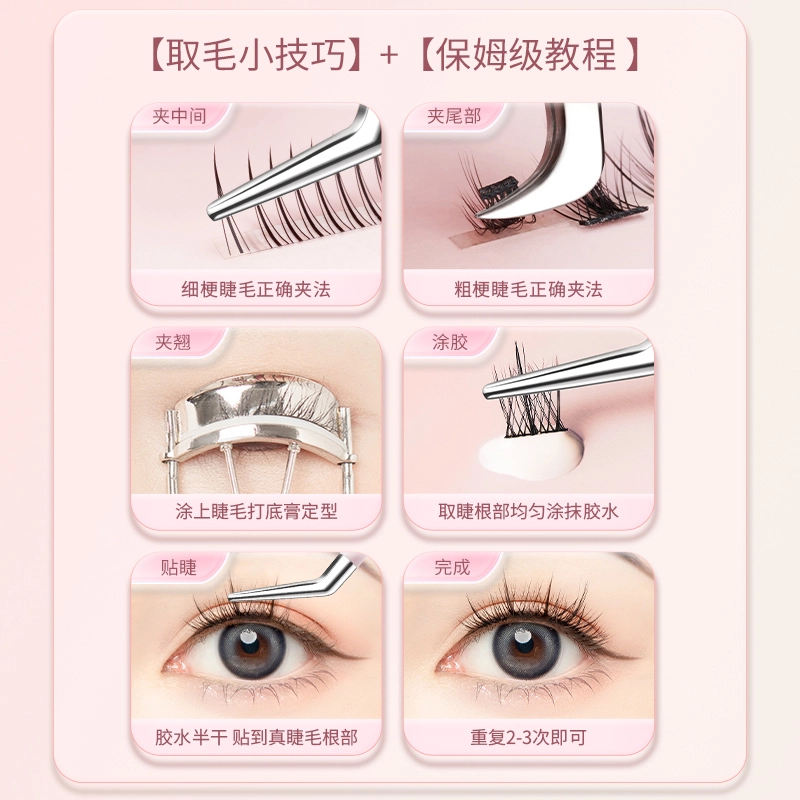健美创研 高精密镊子 夹睫毛安全型专业嫁接工具金羽夹子美睫师专用