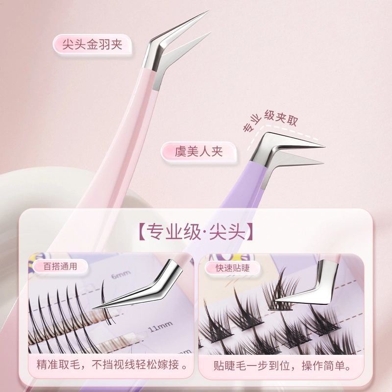 健美创研 高精密镊子 夹睫毛安全型专业嫁接工具金羽夹子美睫师专用