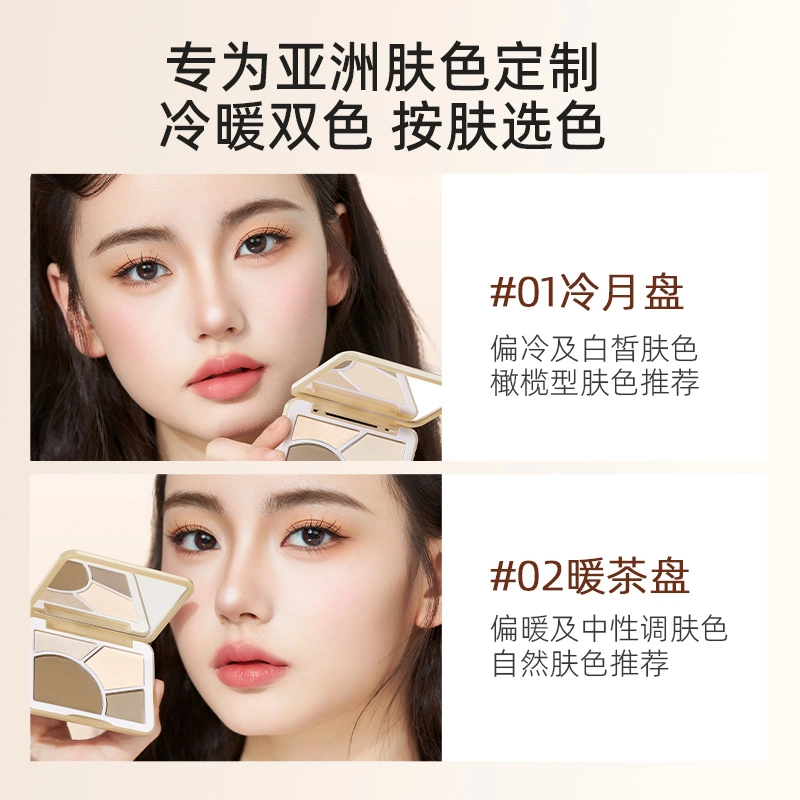 健美创研 光影塑颜四色修容盘 哑光 脸部提亮面部阴影鼻影侧影