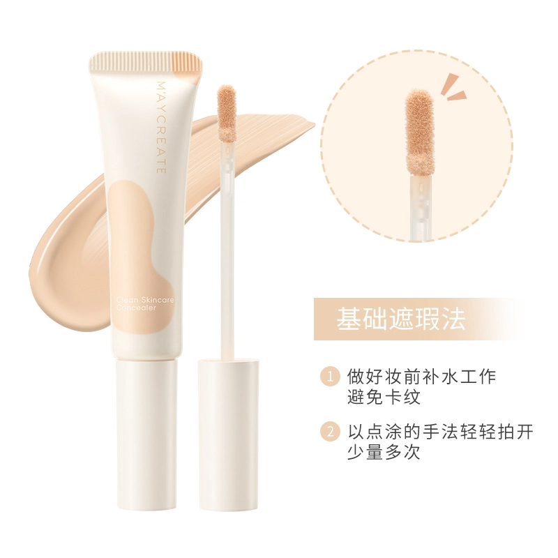 健美创研 不卡粉持久遮瑕液 无瑕