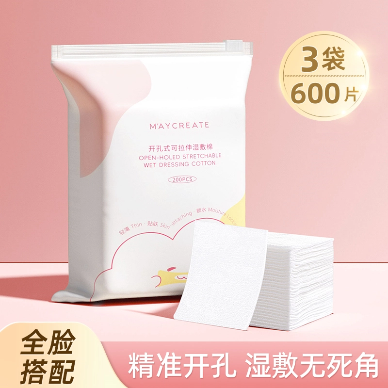 健美创研 开孔式湿敷棉 精准全脸服帖专用