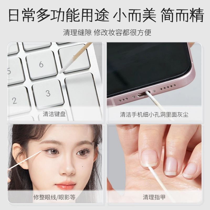 健美创研 优质脱脂棉结实不易断多功能化妆棉签 清洁美容
