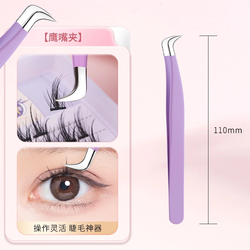 健美创研 高精密镊子 夹睫毛安全型专业嫁接工具金羽夹子美睫师专用