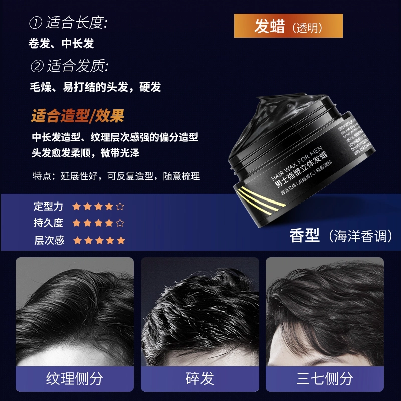 健美创研 男士强塑立体发蜡 造型持久留香定型蓬松立体
