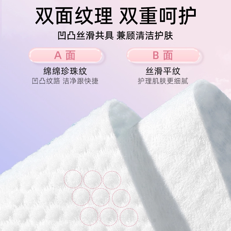 健美创研 家庭装洗脸巾 一次性悬挂壁挂式加大加厚棉柔巾洁面擦脸