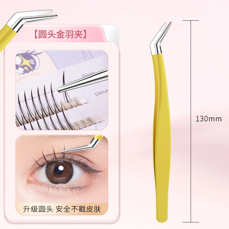 健美创研 高精密镊子 夹睫毛安全型专业嫁接工具金羽夹子美睫师专用