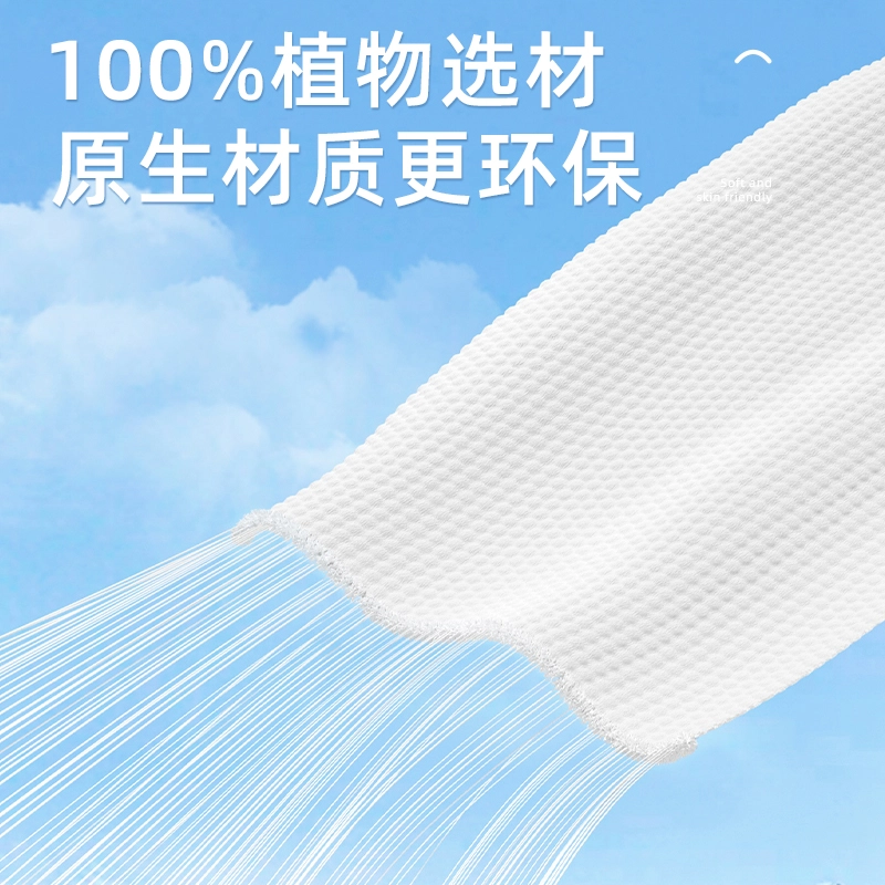 健美创研 家庭装洗脸巾 悬挂壁挂式一次性抽取式洁面擦脸加厚棉柔巾