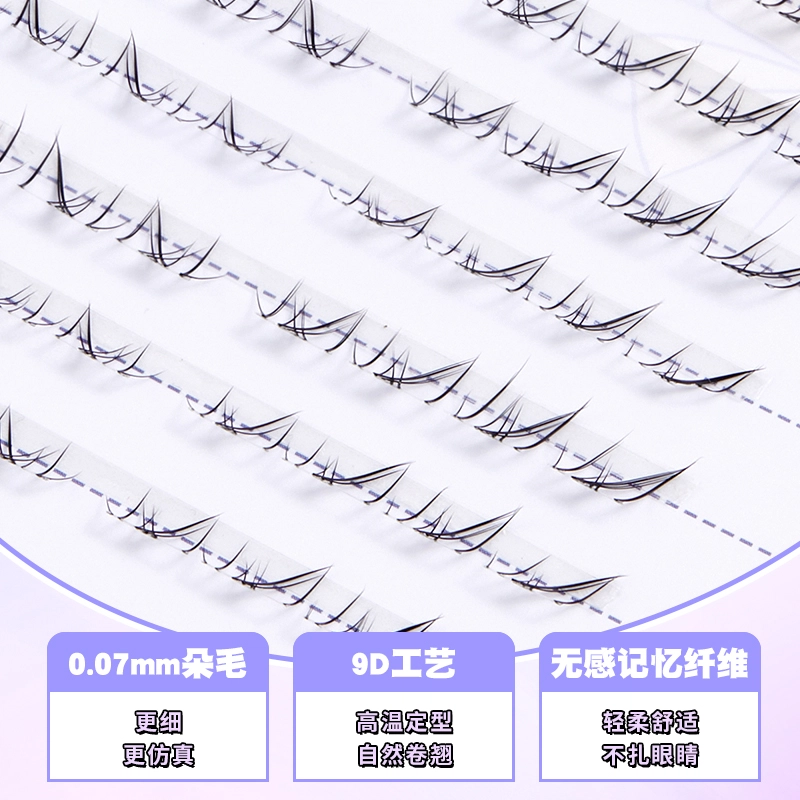 健美创研 北极星仲夏夜眼睫毛 自然纤长款