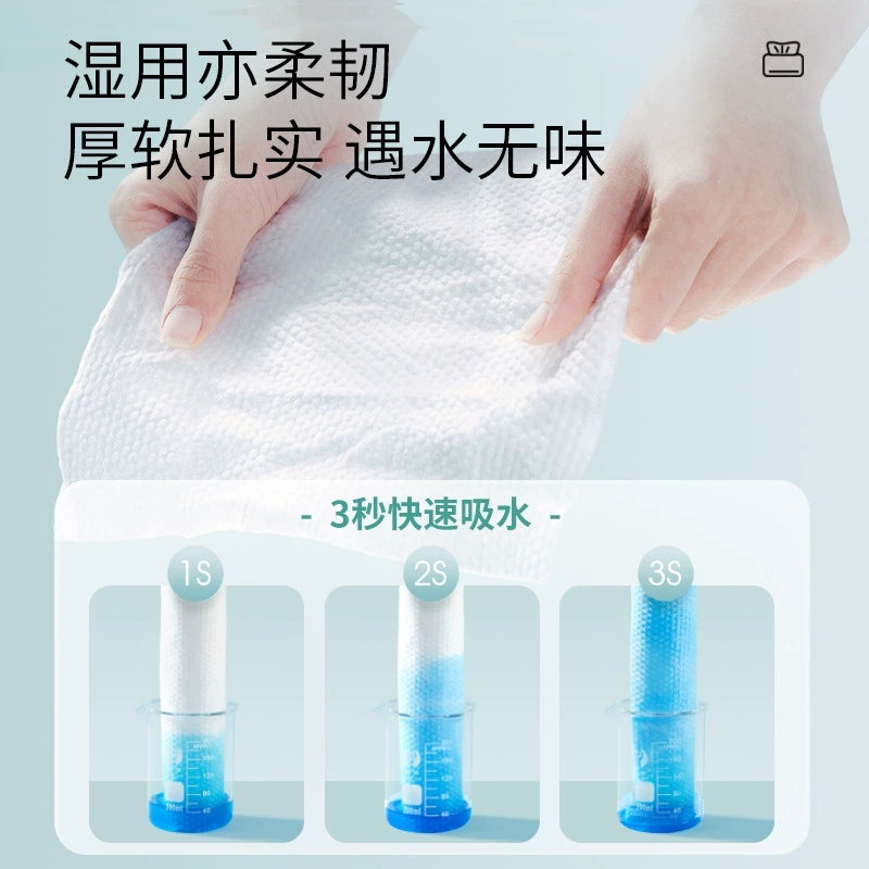 健美创研 一次性洗脸洁面巾 便携式卷巾擦脸