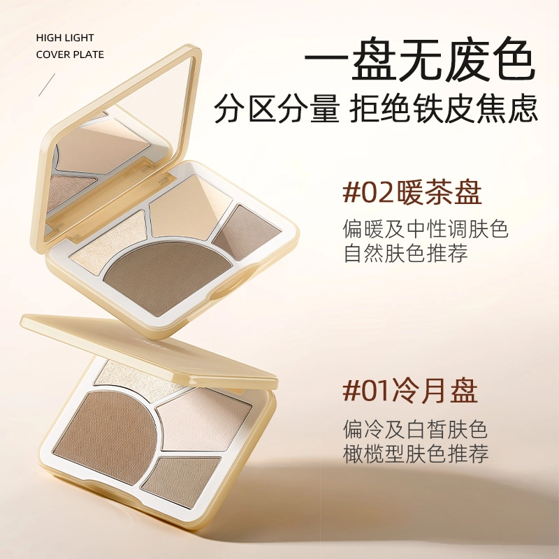 健美创研 光影塑颜四色修容盘 哑光 脸部提亮面部阴影鼻影侧影