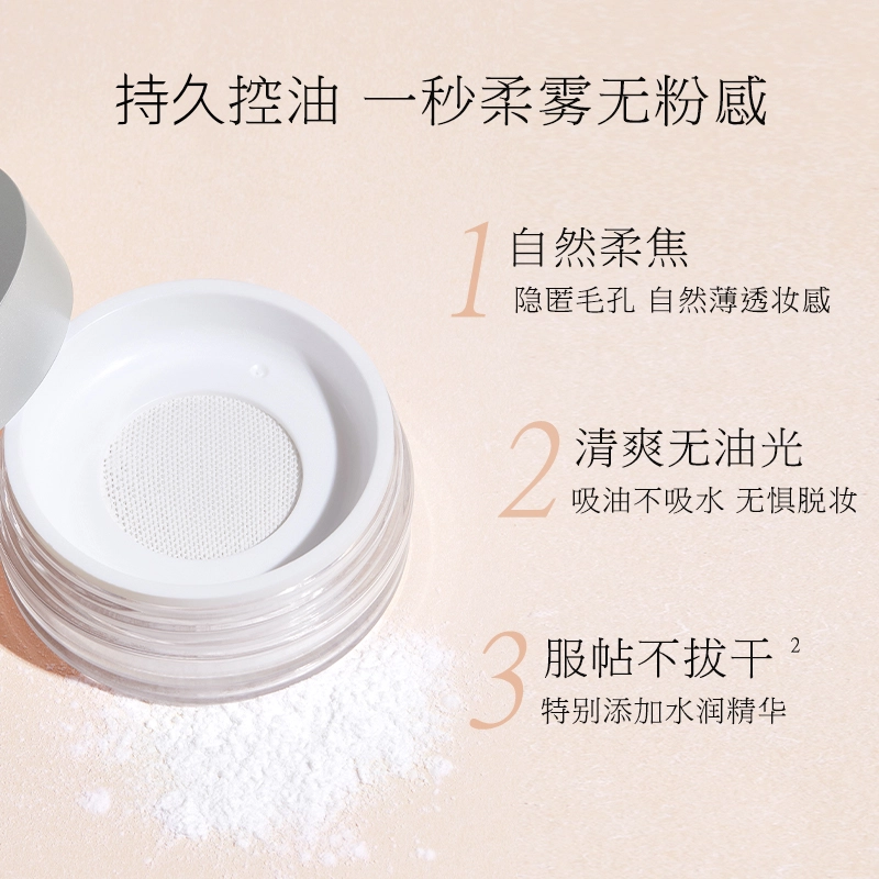 健美创研 薄雾柔焦散粉 控油定妆 清爽透气不脱妆