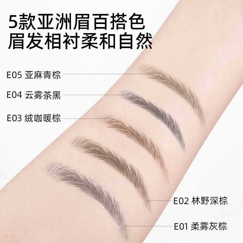 健美创研 何首乌持久防水防汗眉笔 不脱色不易晕染