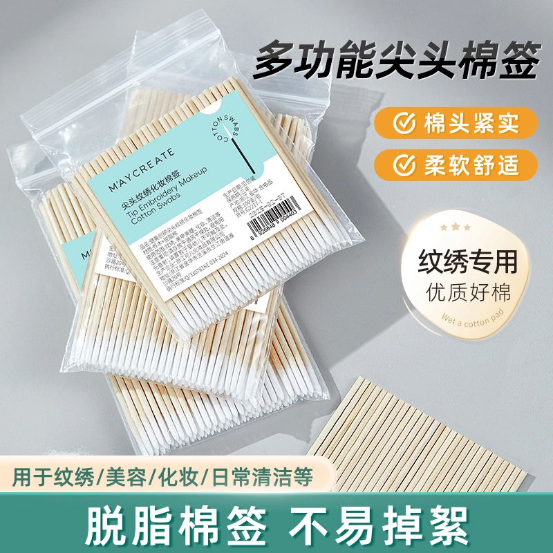 健美创研 优质脱脂棉结实不易断多功能化妆棉签 清洁美容