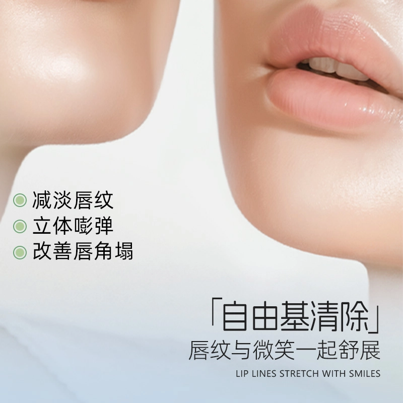 健美创研 日夜淡纹唇膜唇部护理 保湿滋润