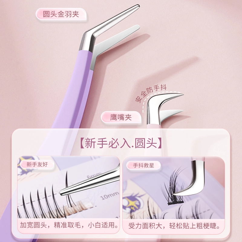 健美创研 高精密镊子 夹睫毛安全型专业嫁接工具金羽夹子美睫师专用