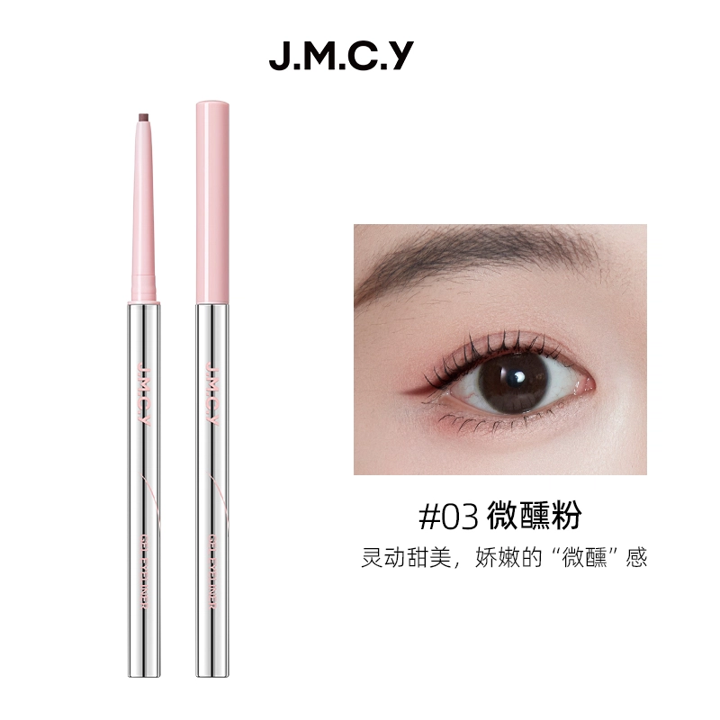 健美创研 眼线胶笔女防水防汗持久不晕染极细卧蚕笔