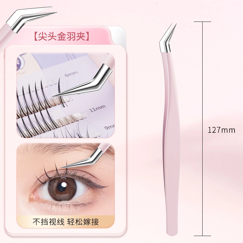 健美创研 高精密镊子 夹睫毛安全型专业嫁接工具金羽夹子美睫师专用