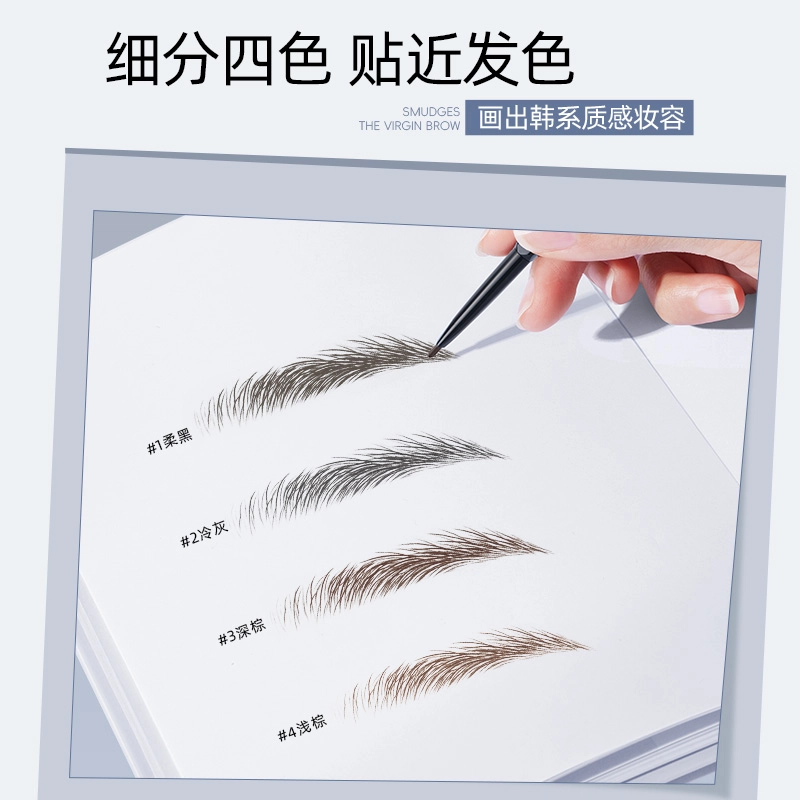 健美创研 根根分明野生眉何首乌双头眉笔 持久防水不脱色