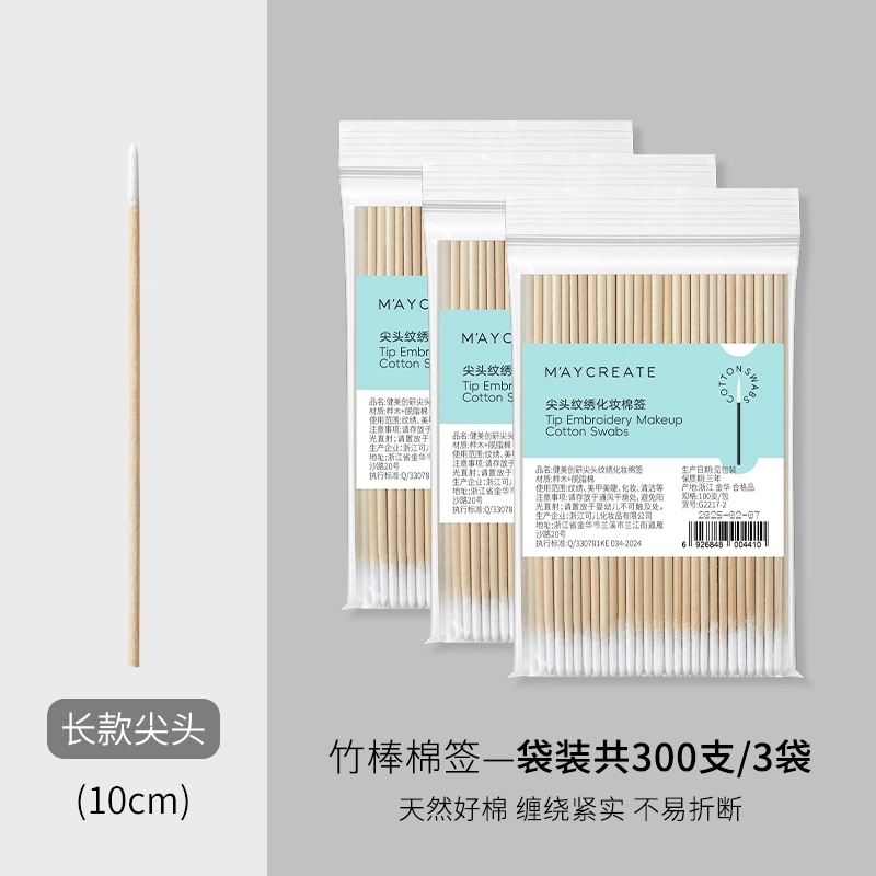 健美创研 优质脱脂棉结实不易断多功能化妆棉签 清洁美容