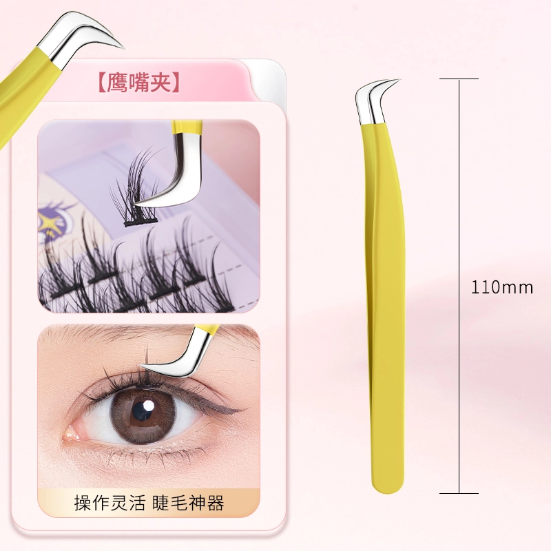 健美创研 高精密镊子 夹睫毛安全型专业嫁接工具金羽夹子美睫师专用
