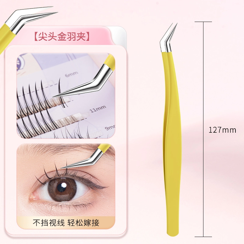 健美创研 高精密镊子 夹睫毛安全型专业嫁接工具金羽夹子美睫师专用