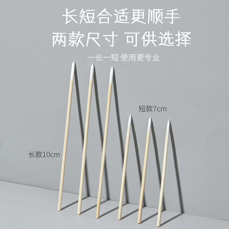 健美创研 优质脱脂棉结实不易断多功能化妆棉签 清洁美容