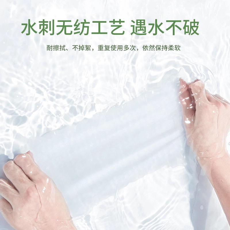 健美创研 抽取式珍珠纹一次性洗脸巾 干湿两用