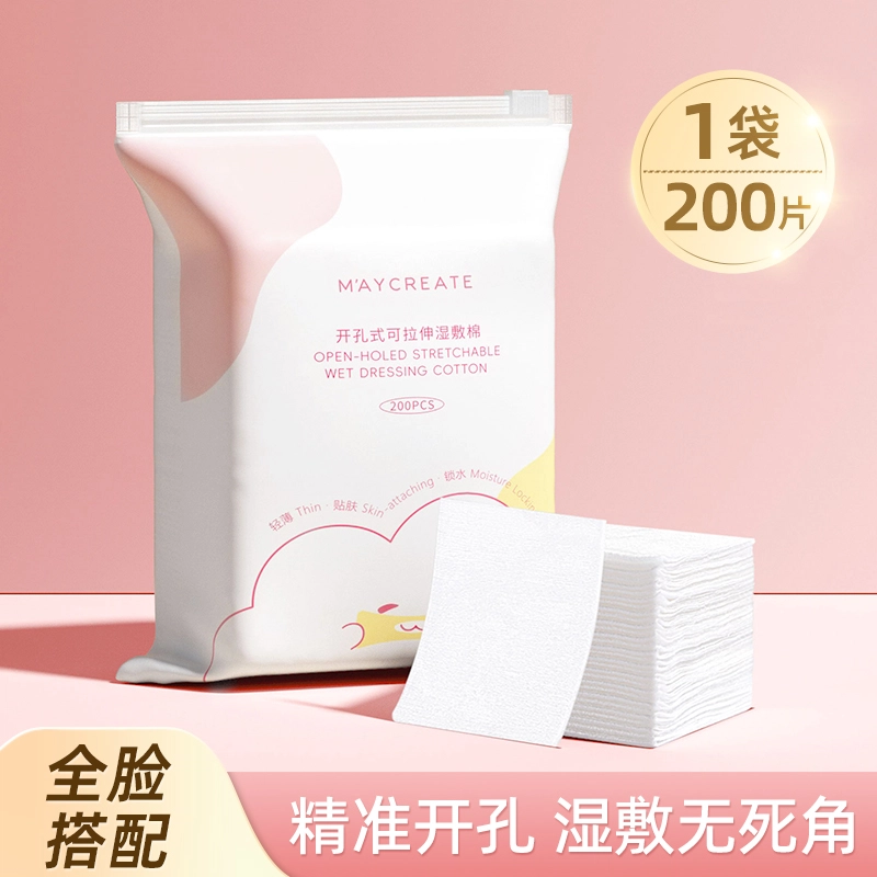健美创研 开孔式湿敷棉 精准全脸服帖专用