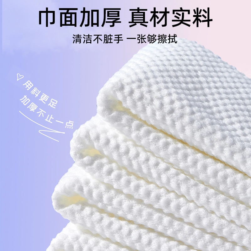 健美创研 家庭装洗脸巾 一次性悬挂壁挂式加大加厚棉柔巾洁面擦脸