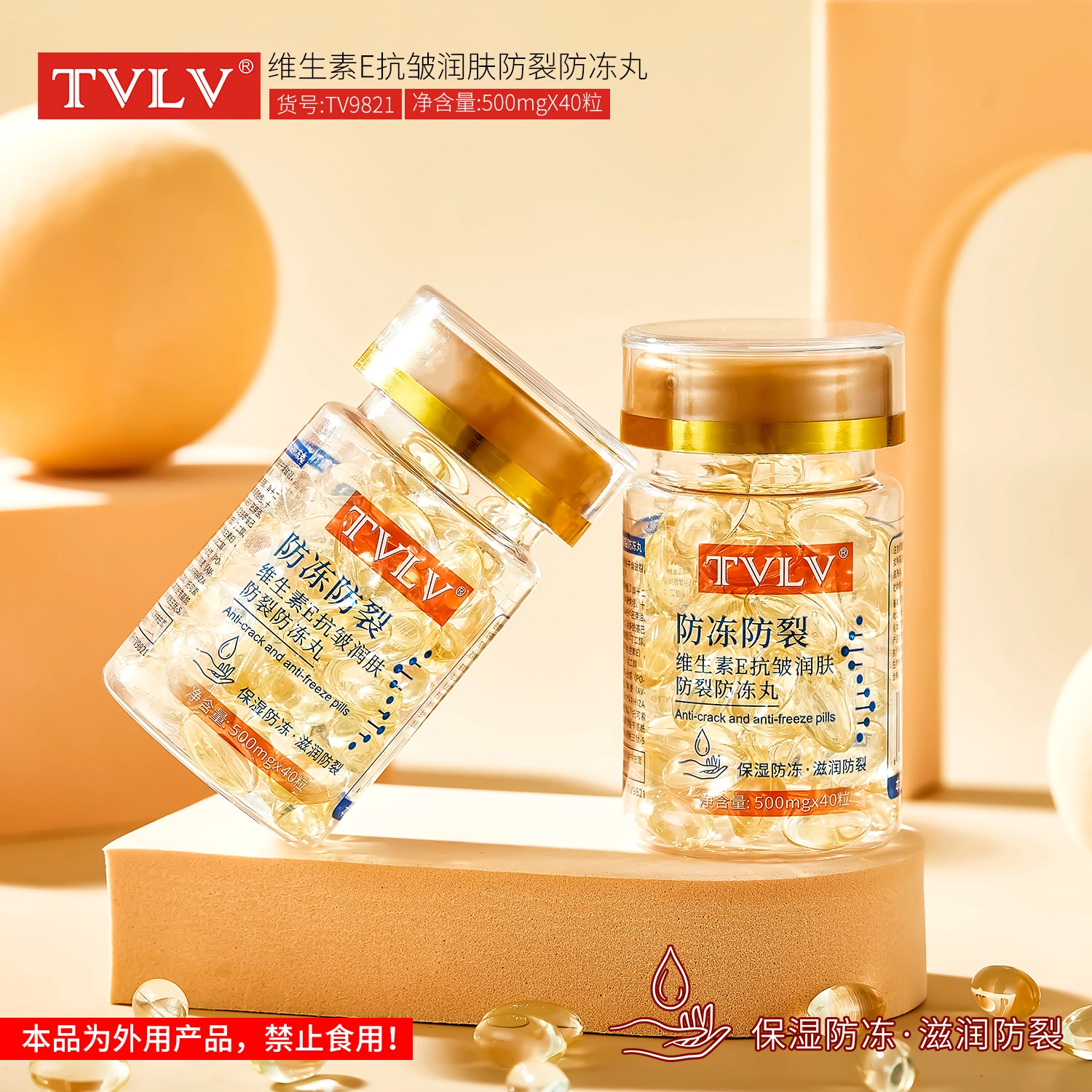 TVLV E