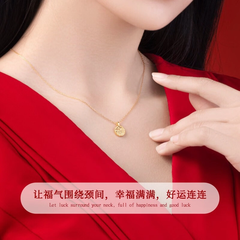 鑫佰丽 国潮福牌 轻奢百搭简约好运百搭通勤日常新中式 足金 一口价 黄金项链 男女同款情侣款