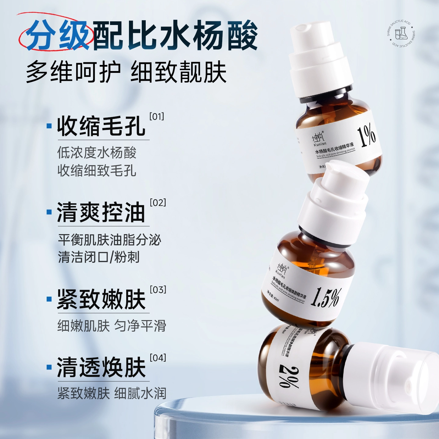 Shrink 40ml