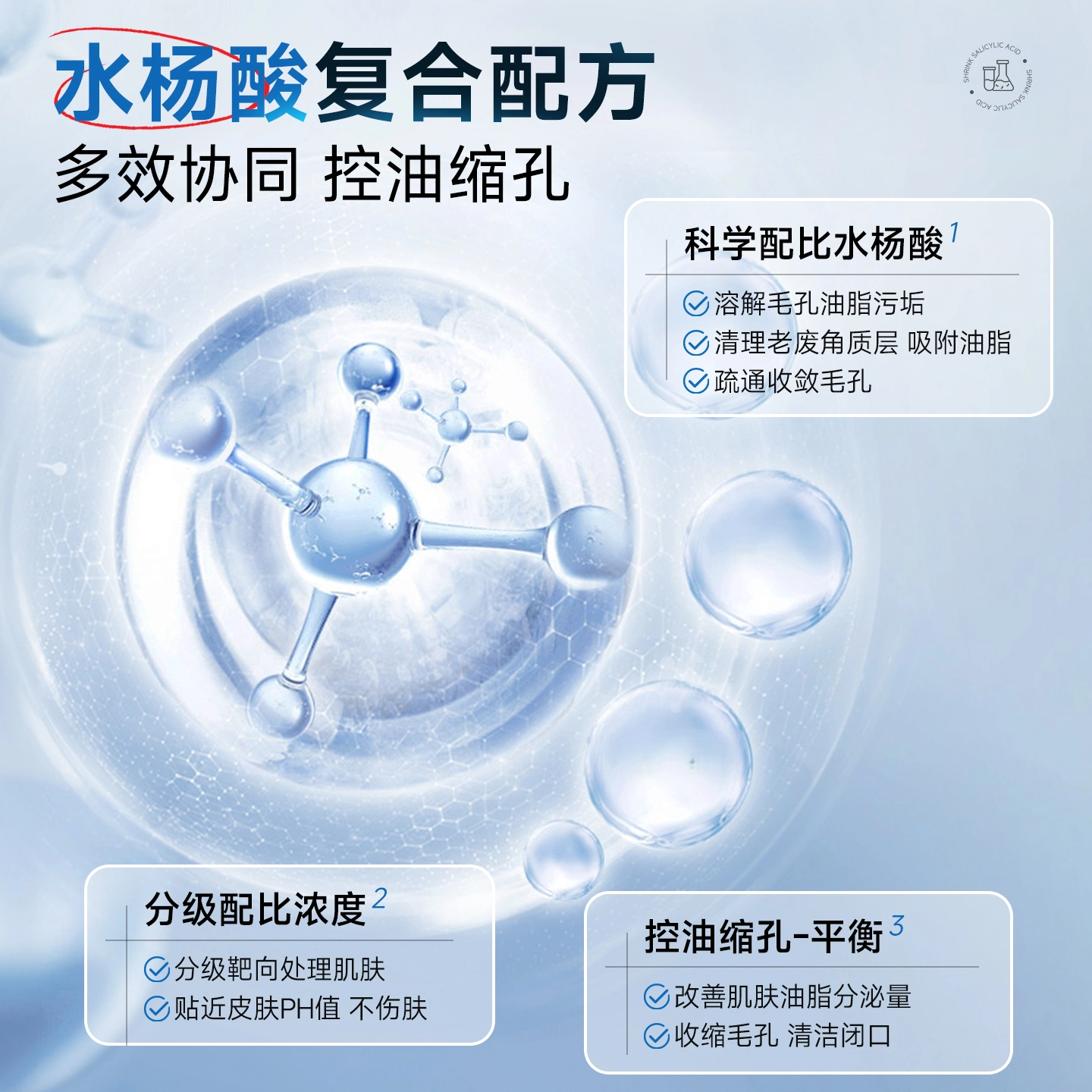 Shrink 40ml