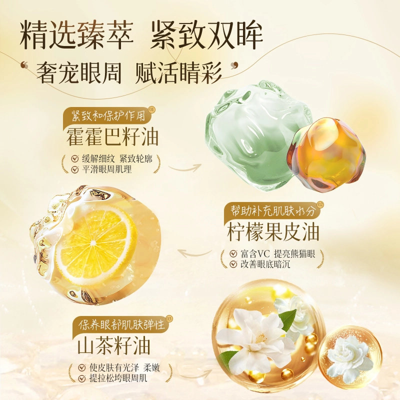 坤岚 淡纹眼部精华油 紧致保湿抗皱