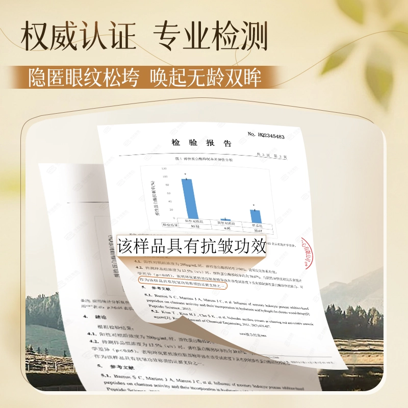 坤岚 淡纹眼部精华油 紧致保湿抗皱