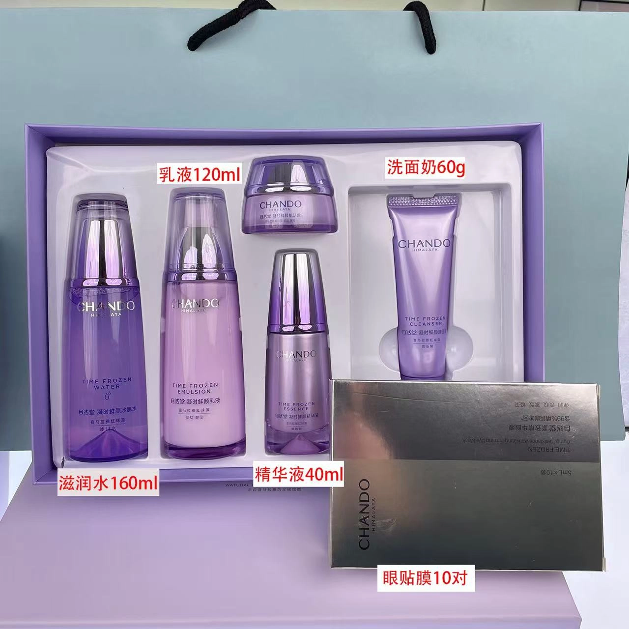 自然堂 凝时鲜颜肌活精华抗皱套装 紧致滋润修护抗氧化淡化细纹