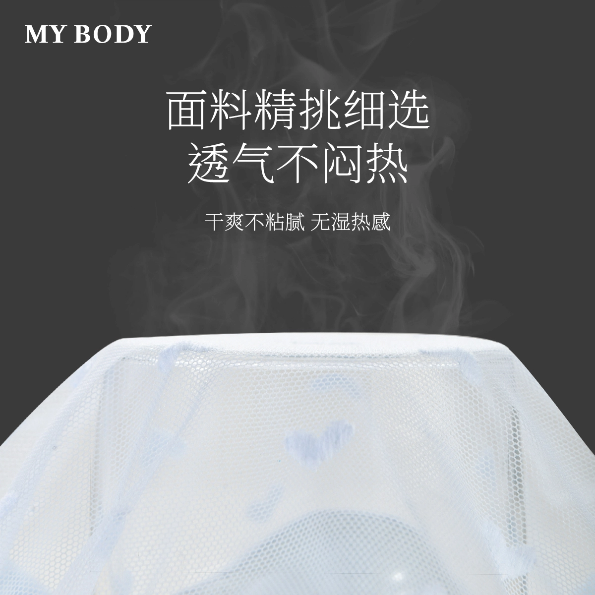 MY BODY 1