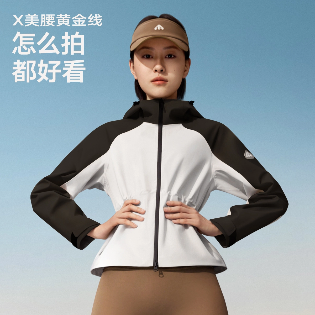 美力城  户外时尚百搭连帽拉链长袖  防水防风防紫外线冲锋衣 女款