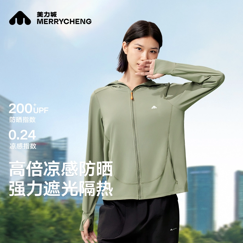 美力城 宽松舒适休闲连帽长袖简约 透气防紫外线防晒服 女款
